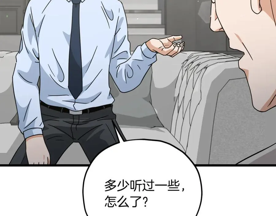 第205话 爱景的幸福 第139页