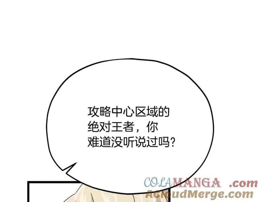 第205话 爱景的幸福 第141页