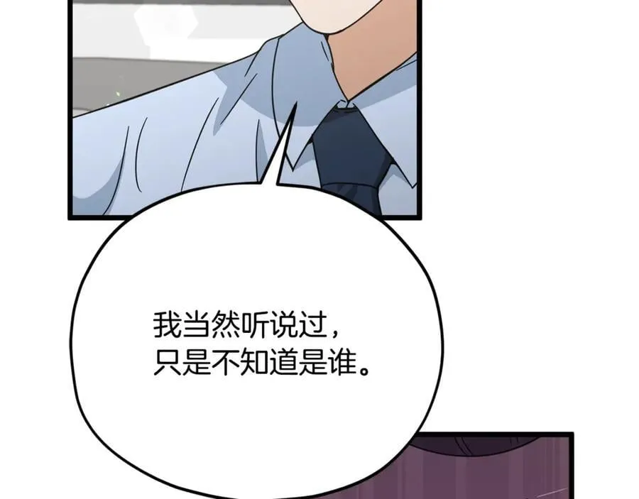 第205话 爱景的幸福 第143页