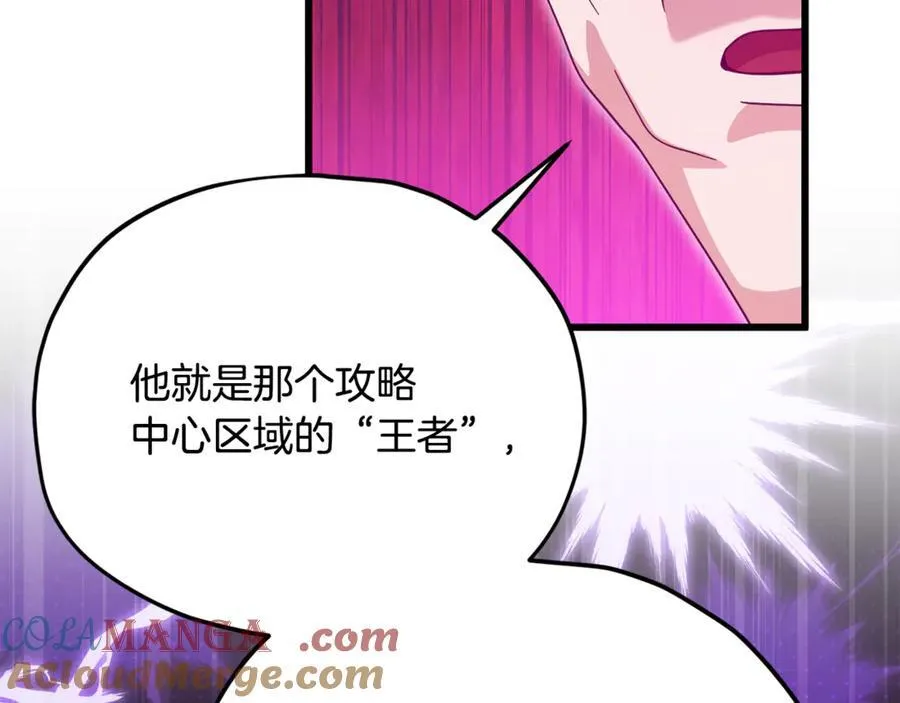 第205话 爱景的幸福 第145页