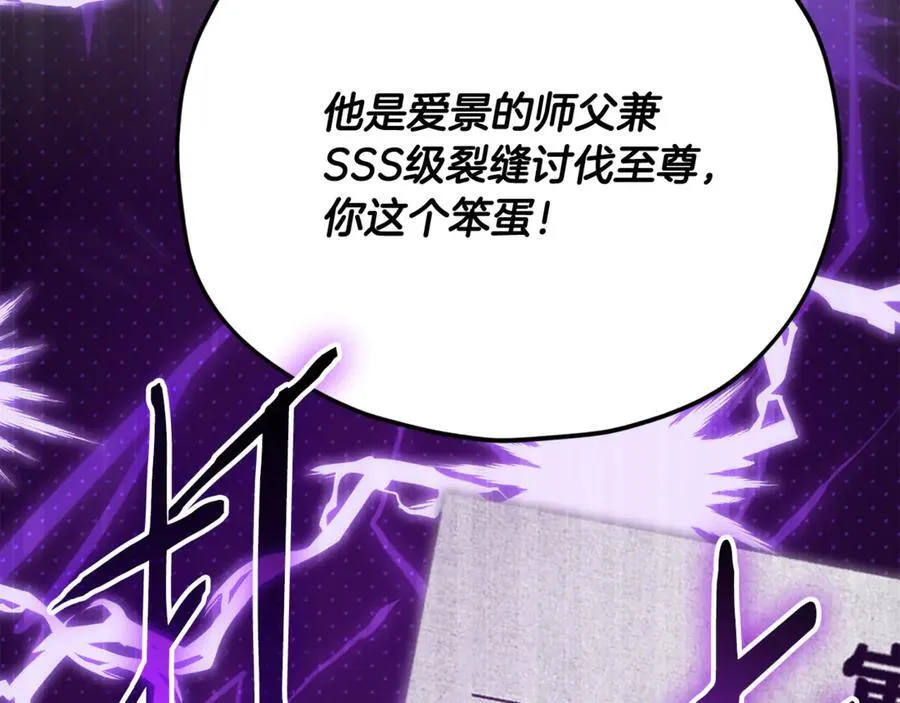 第205话 爱景的幸福 第146页