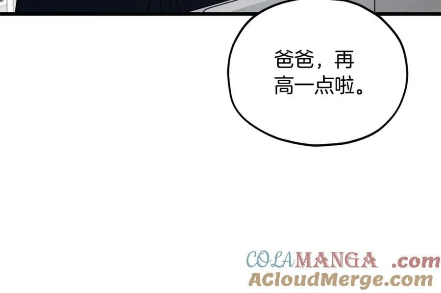 第205话 爱景的幸福 第153页