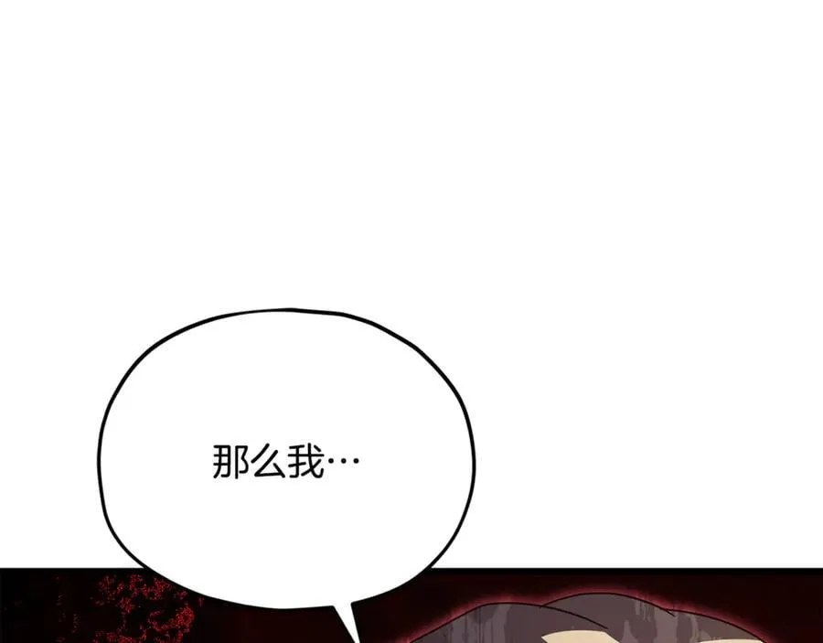 第205话 爱景的幸福 第154页