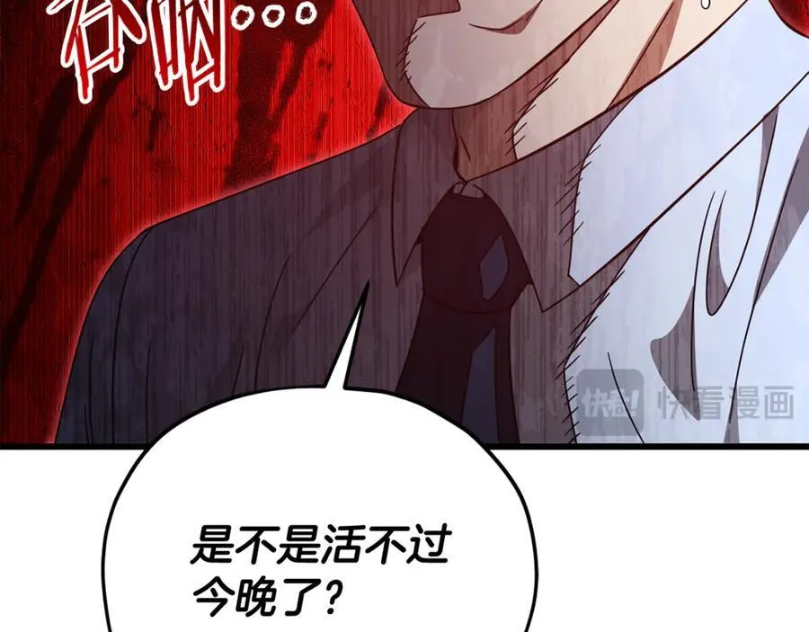 第205话 爱景的幸福 第156页
