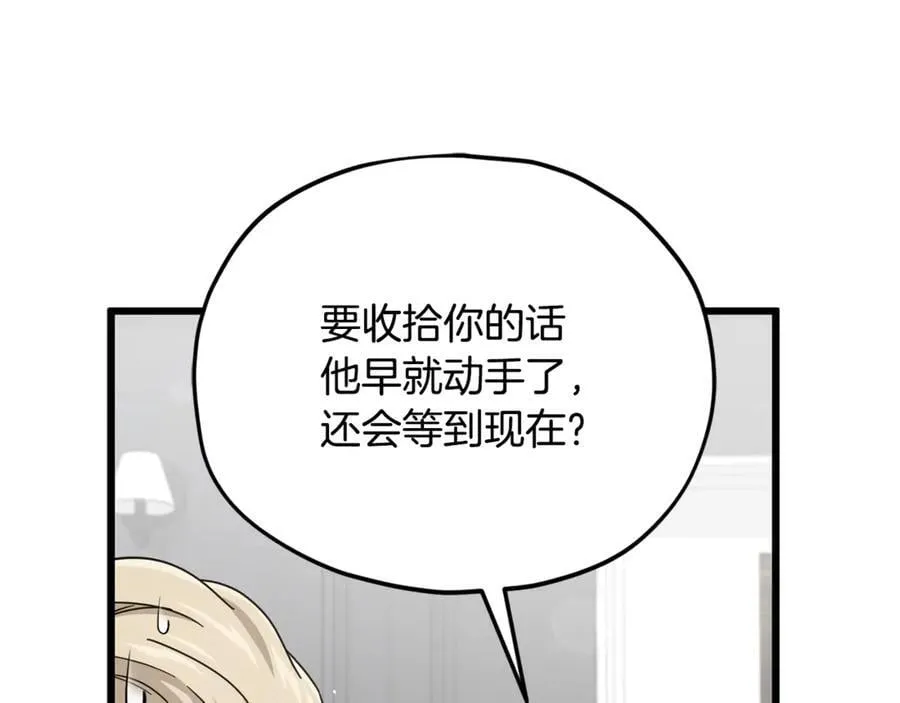 第205话 爱景的幸福 第158页