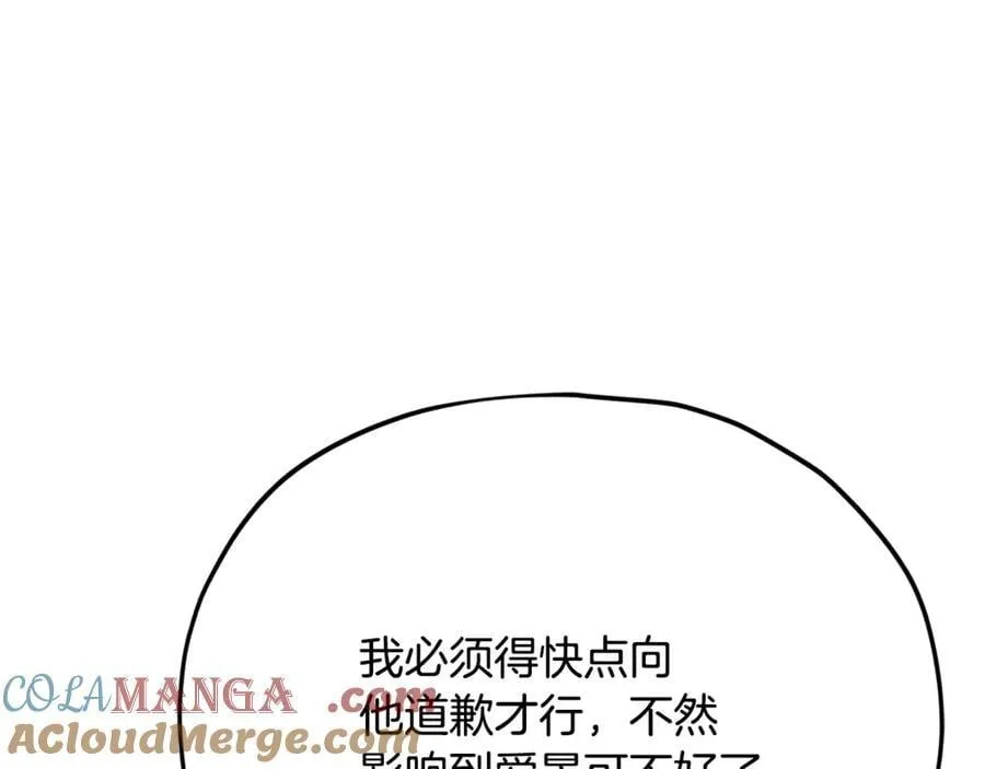 第205话 爱景的幸福 第161页