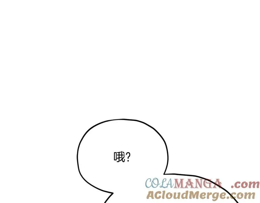 第205话 爱景的幸福 第165页