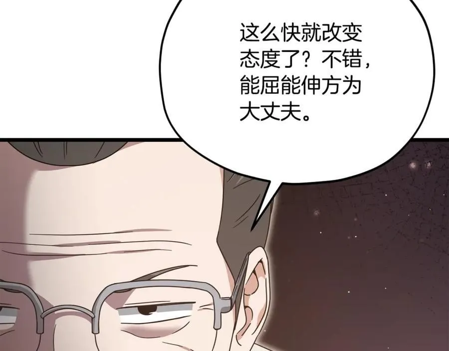 第205话 爱景的幸福 第166页