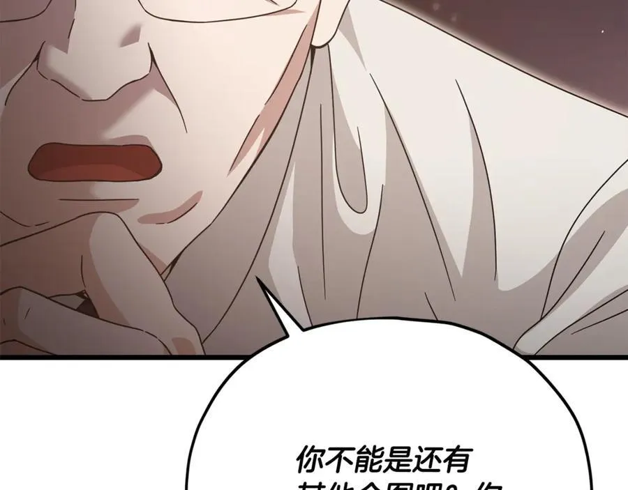 第205话 爱景的幸福 第167页