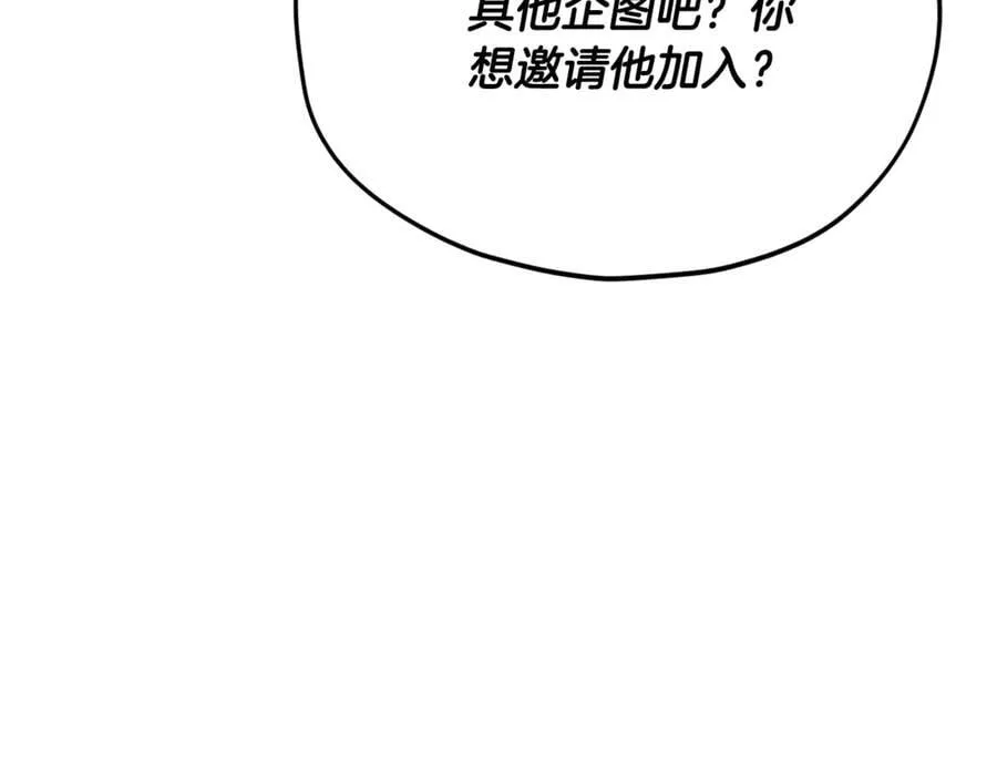 第205话 爱景的幸福 第168页