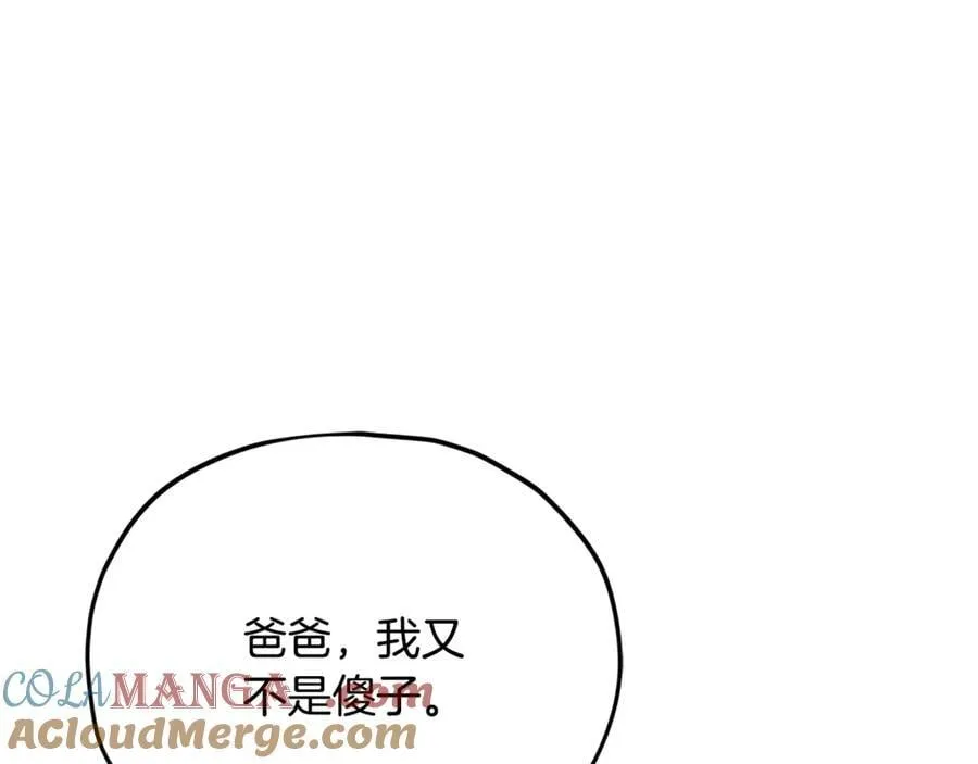 第205话 爱景的幸福 第169页