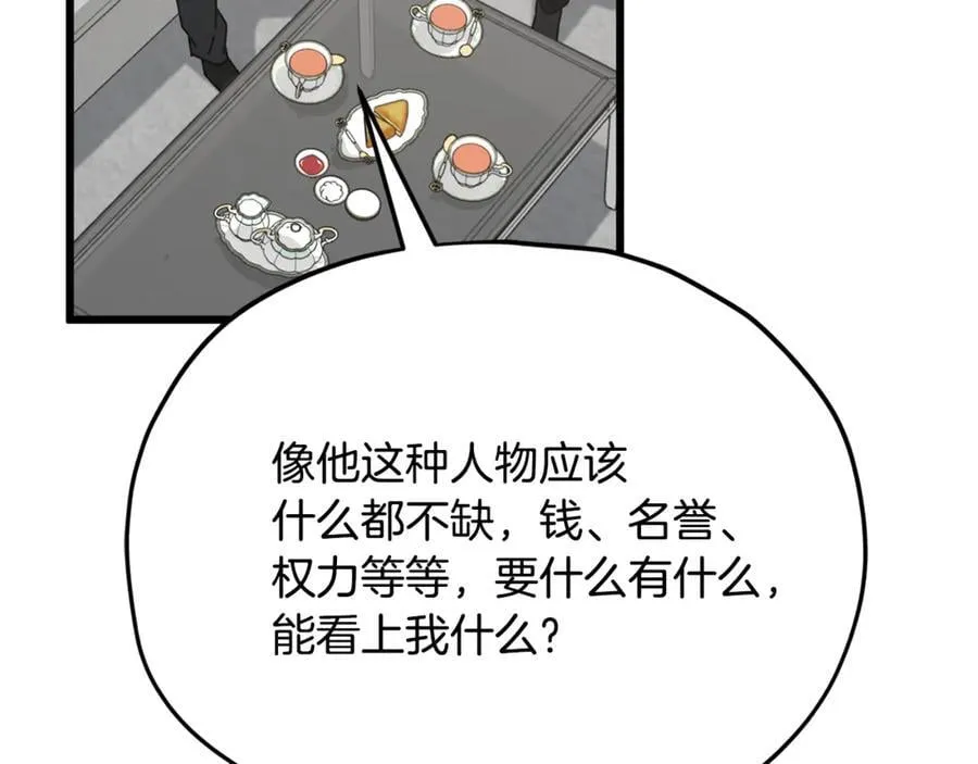 第205话 爱景的幸福 第171页