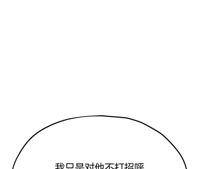第205话 爱景的幸福 第175页