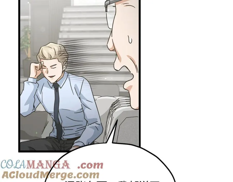 第205话 爱景的幸福 第177页