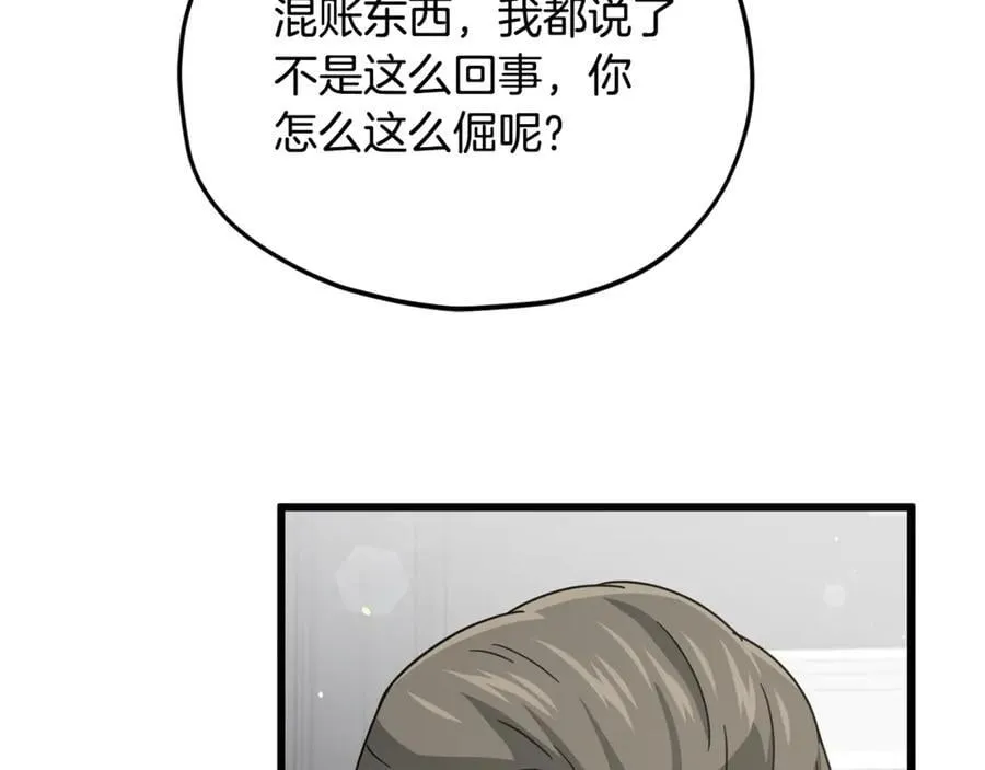 第205话 爱景的幸福 第178页