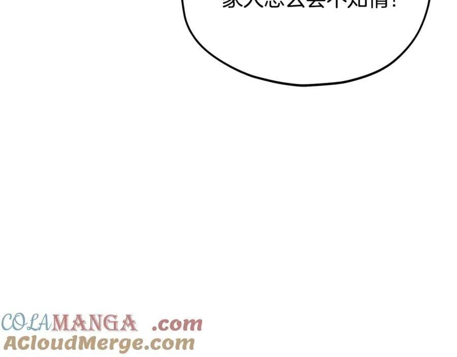 第205话 爱景的幸福 第181页