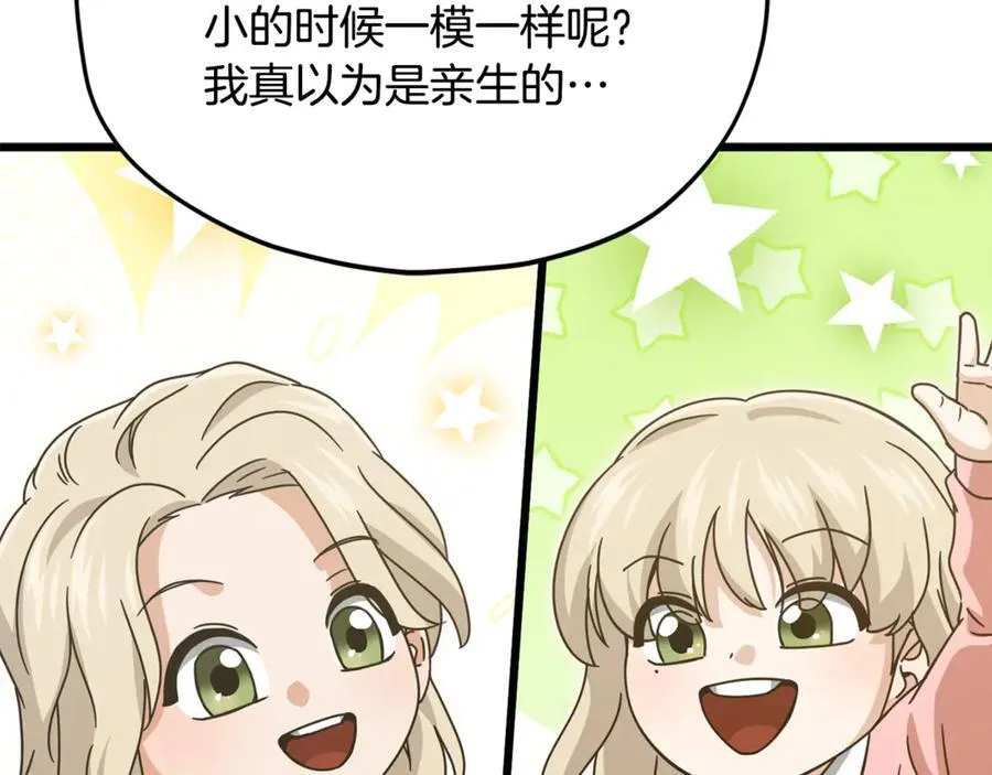 第205话 爱景的幸福 第183页