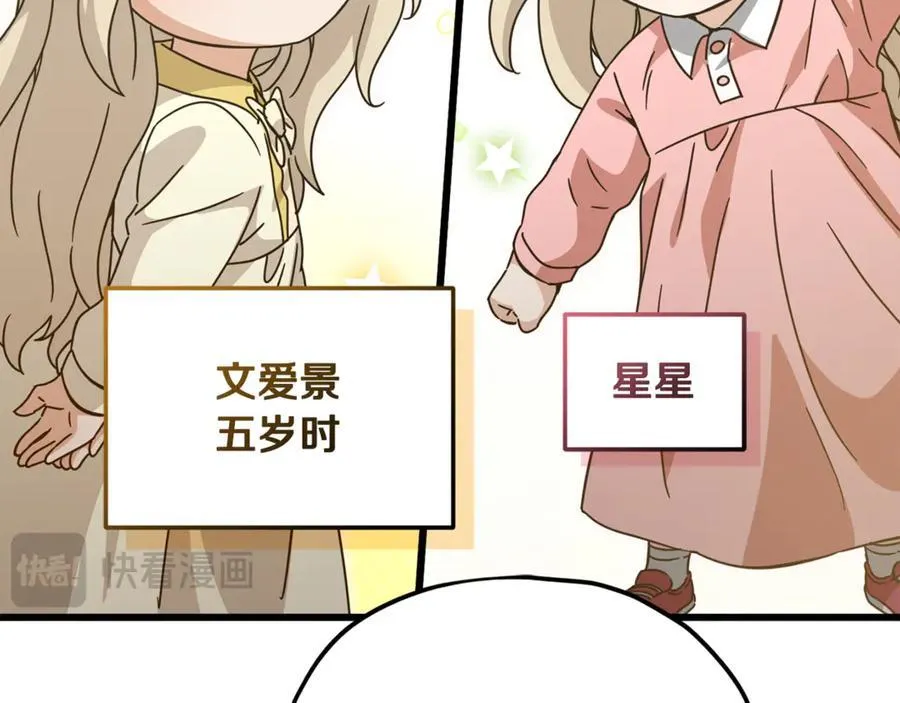 第205话 爱景的幸福 第184页