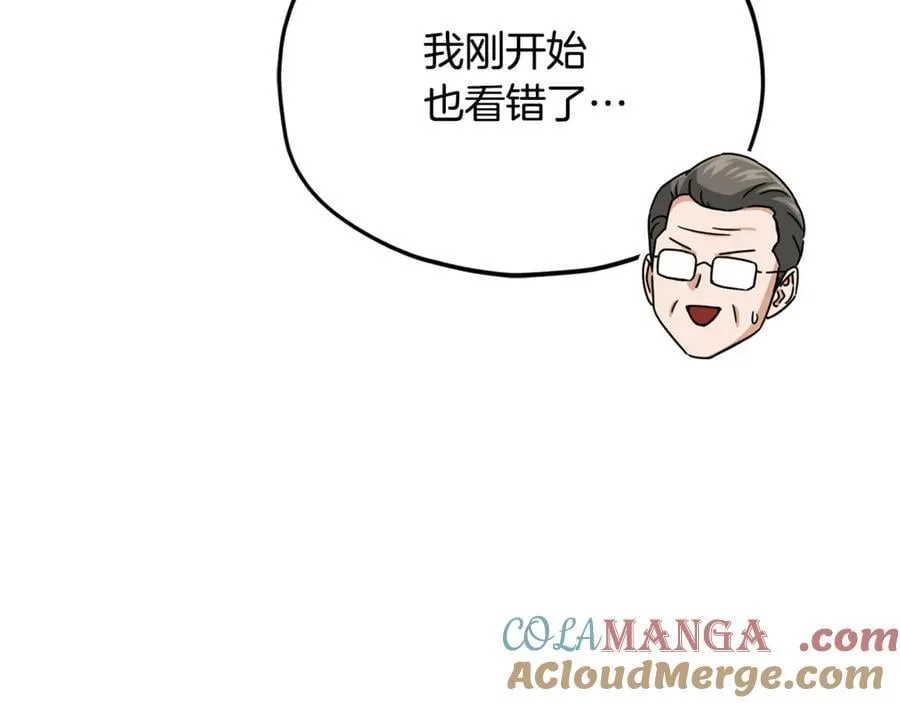 第205话 爱景的幸福 第185页