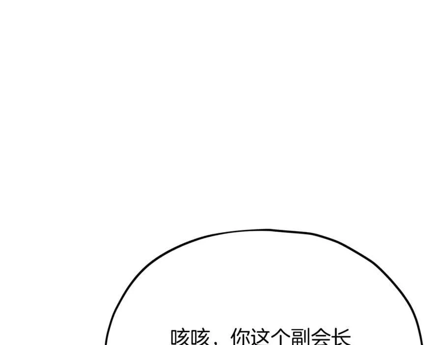 第205话 爱景的幸福 第186页