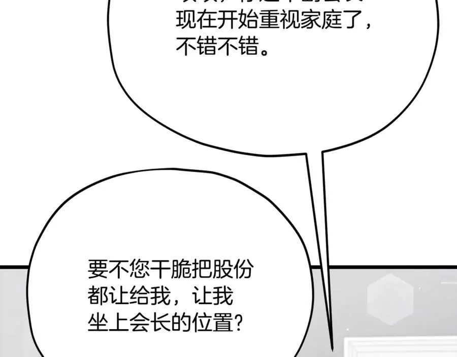 第205话 爱景的幸福 第187页