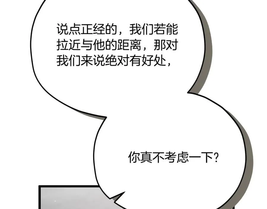 第205话 爱景的幸福 第191页
