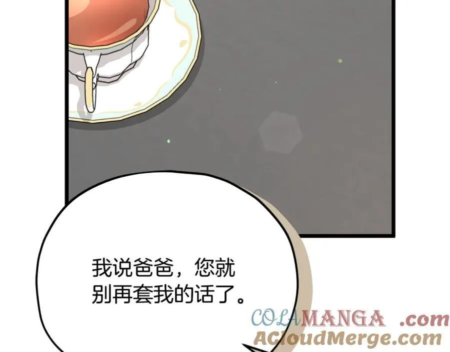 第205话 爱景的幸福 第193页