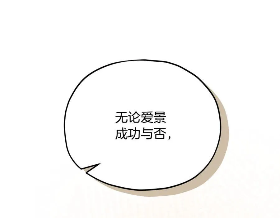 第205话 爱景的幸福 第199页