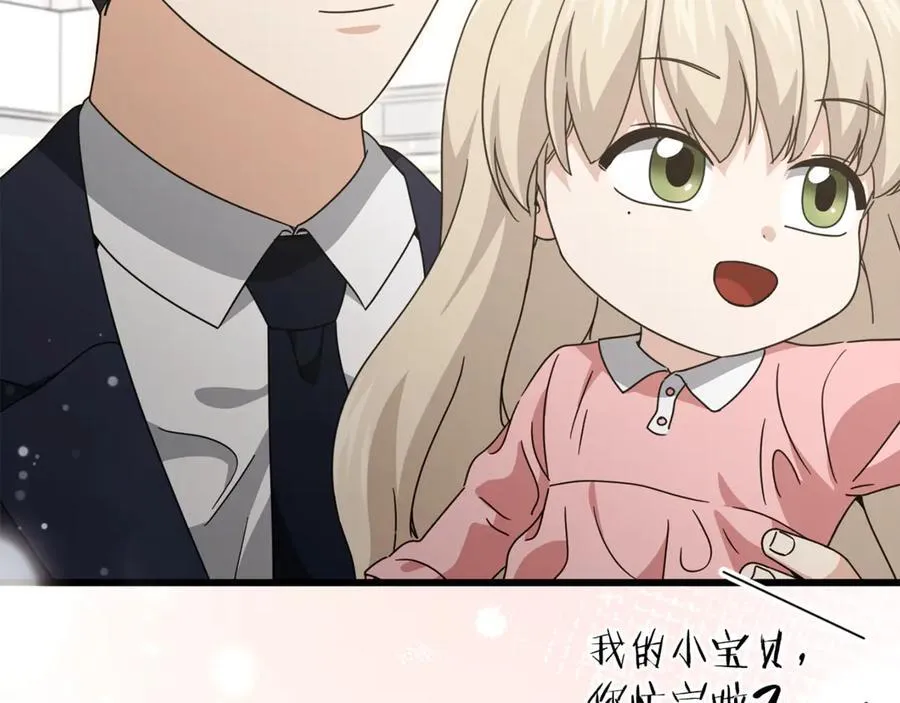 第205话 爱景的幸福 第202页