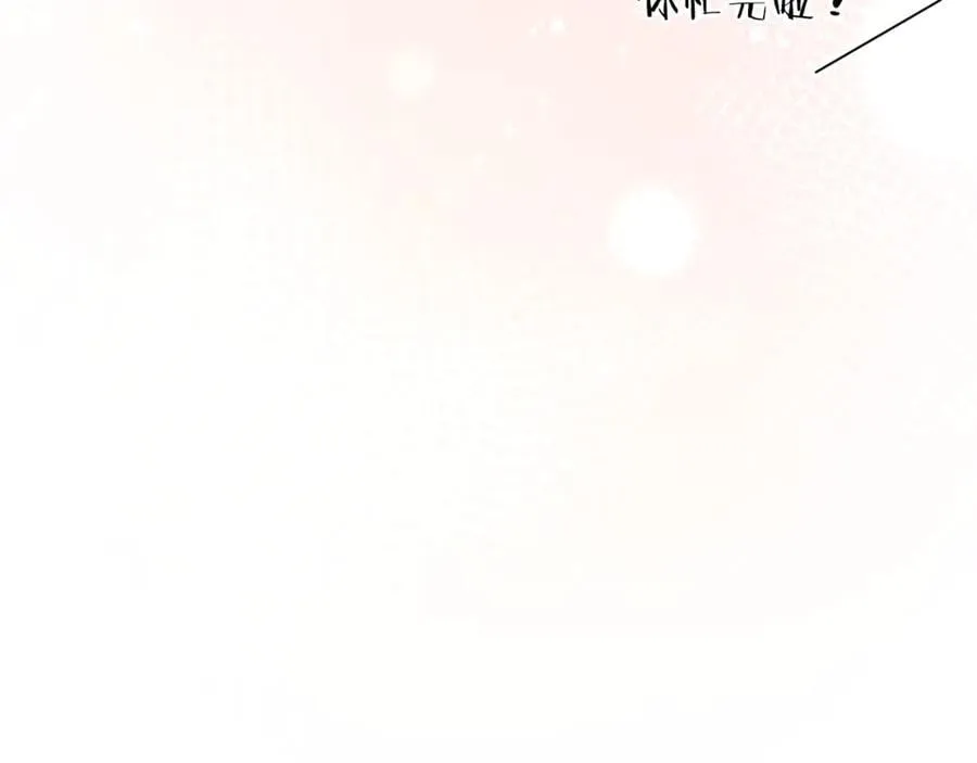 第205话 爱景的幸福 第203页