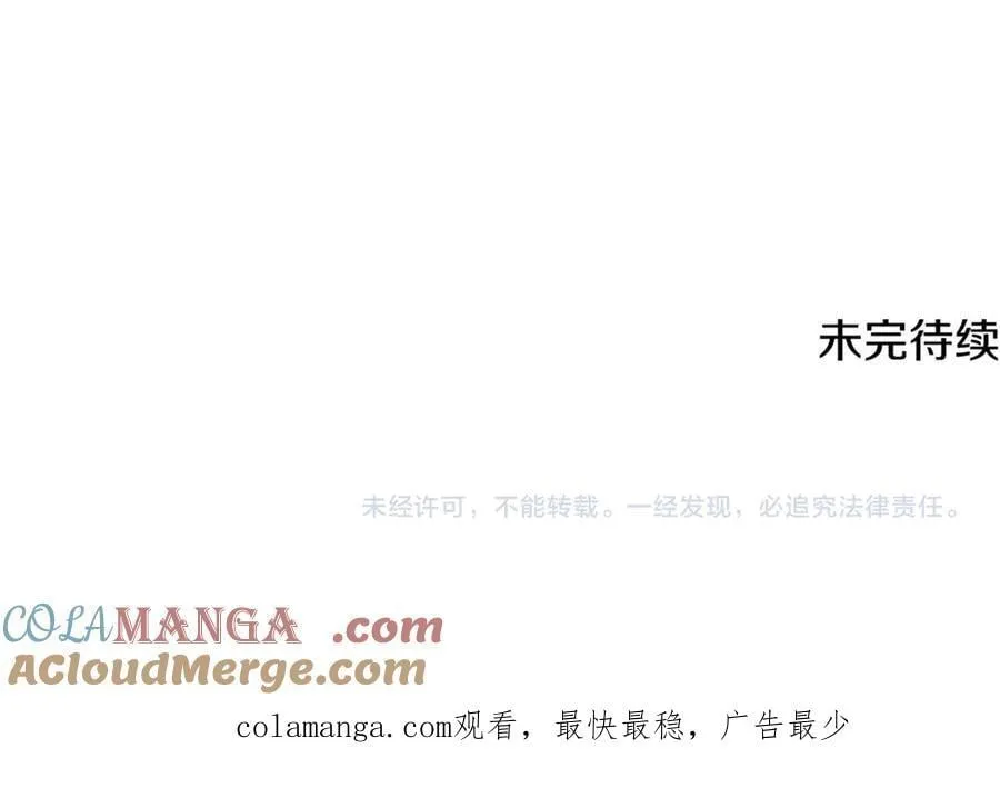 第205话 爱景的幸福 第205页