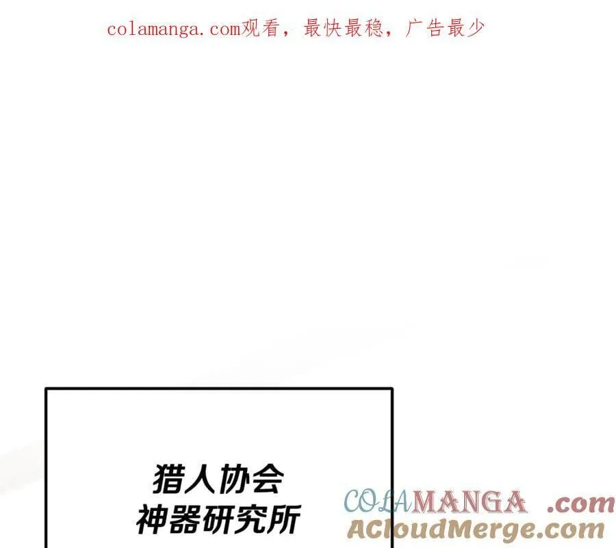 第206话 博士的提案 第1页