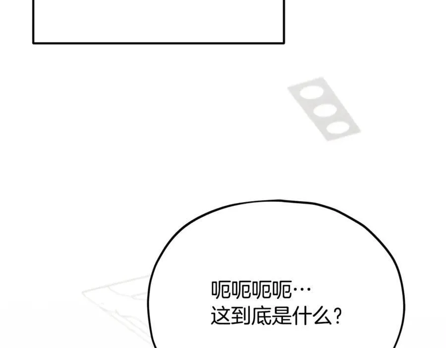第206话 博士的提案 第2页