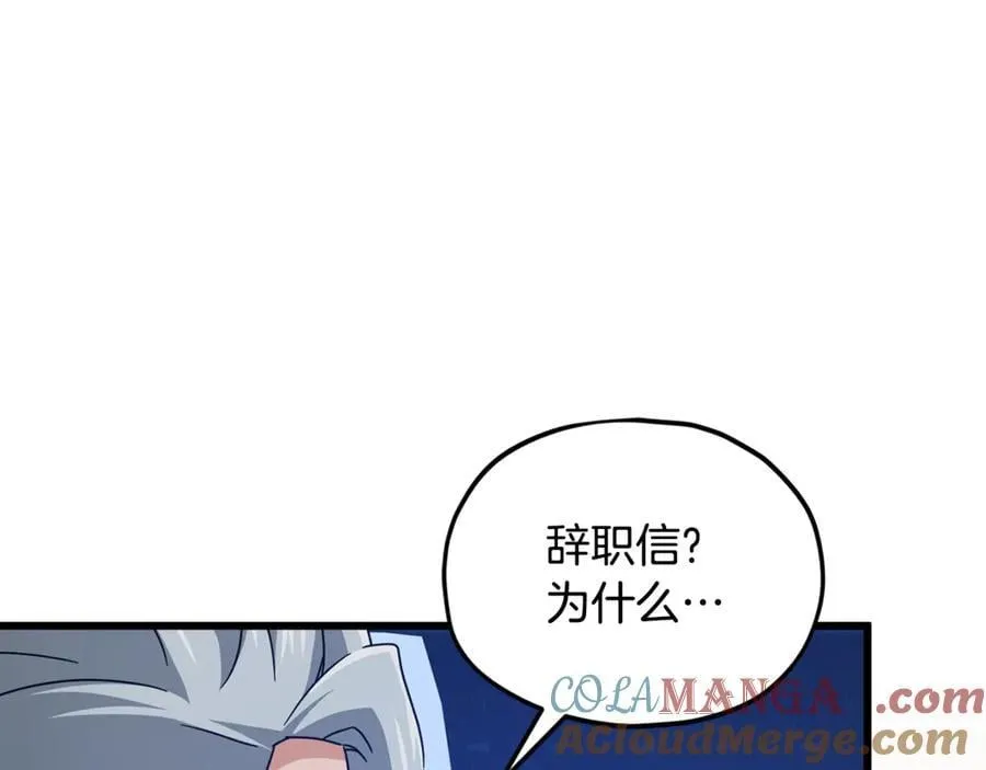 第206话 博士的提案 第5页