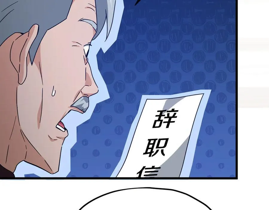 第206话 博士的提案 第6页