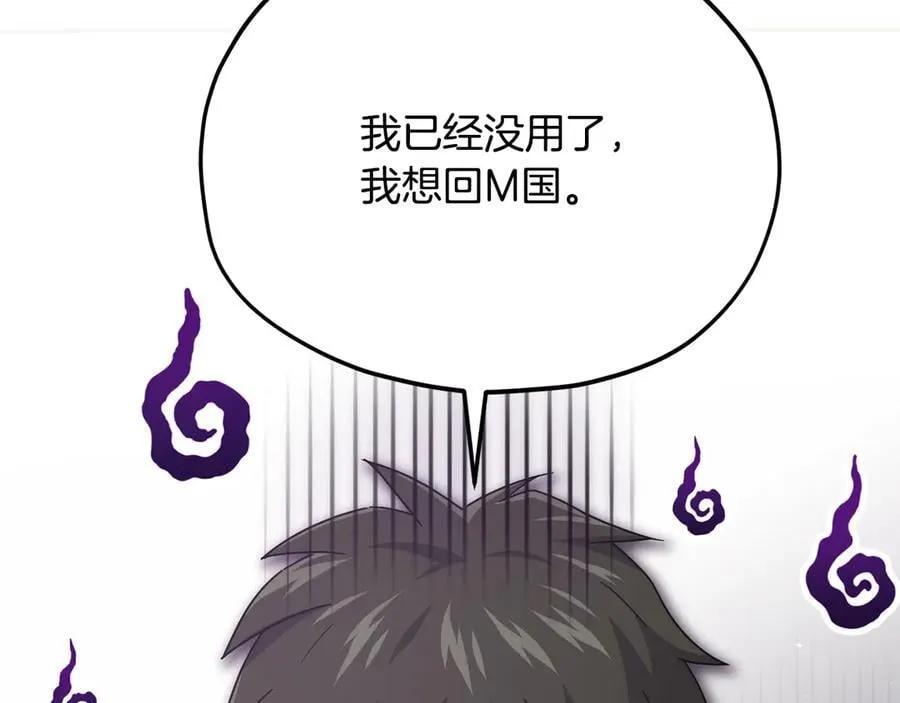 第206话 博士的提案 第7页