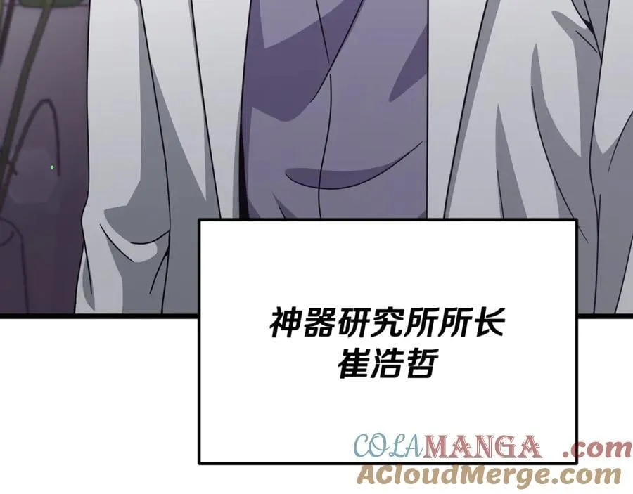 第206话 博士的提案 第9页