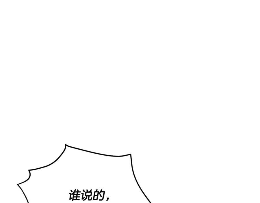 第206话 博士的提案 第11页