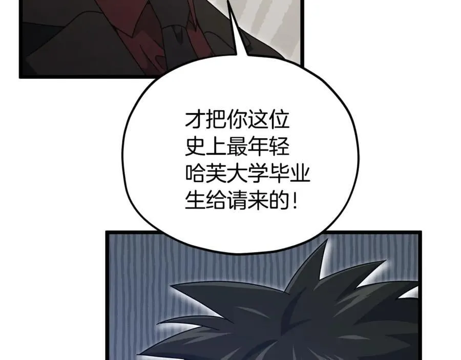 第206话 博士的提案 第14页