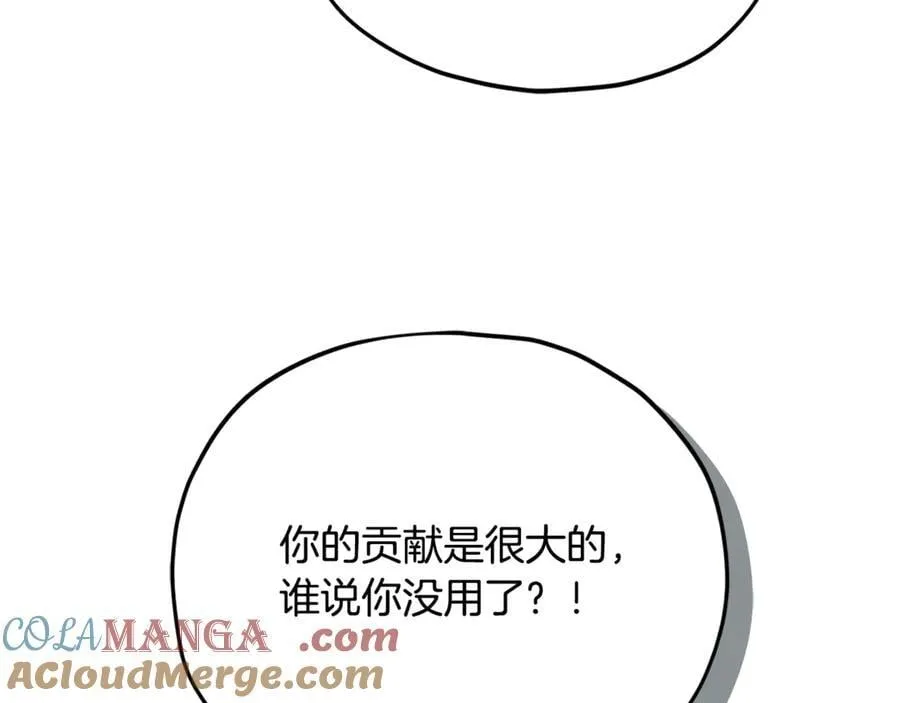 第206话 博士的提案 第17页