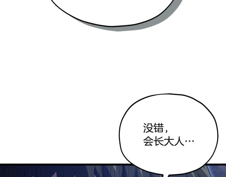 第206话 博士的提案 第18页
