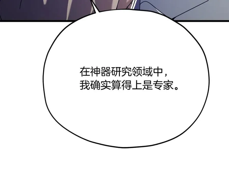 第206话 博士的提案 第20页