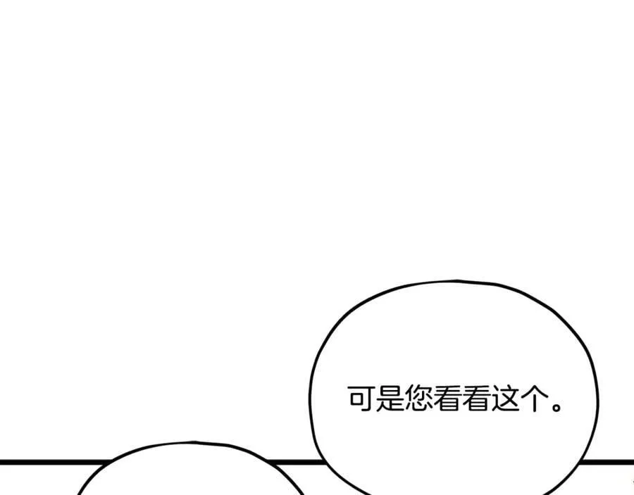 第206话 博士的提案 第22页