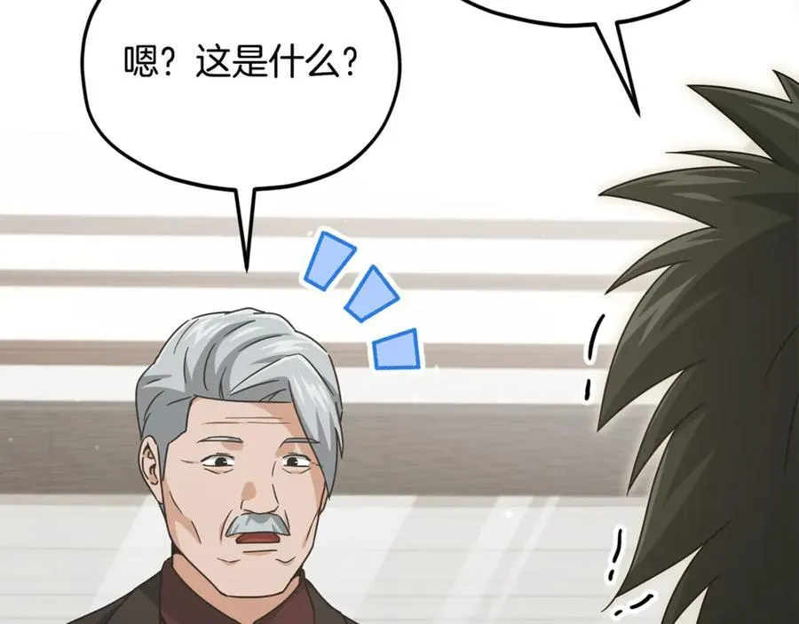 第206话 博士的提案 第23页