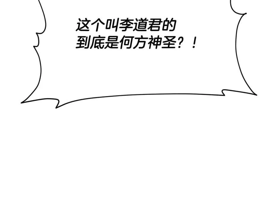 第206话 博士的提案 第28页