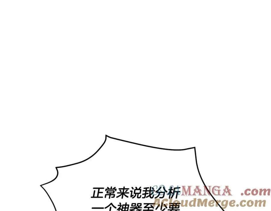 第206话 博士的提案 第29页