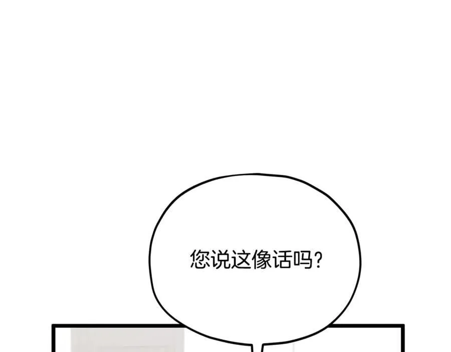 第206话 博士的提案 第34页