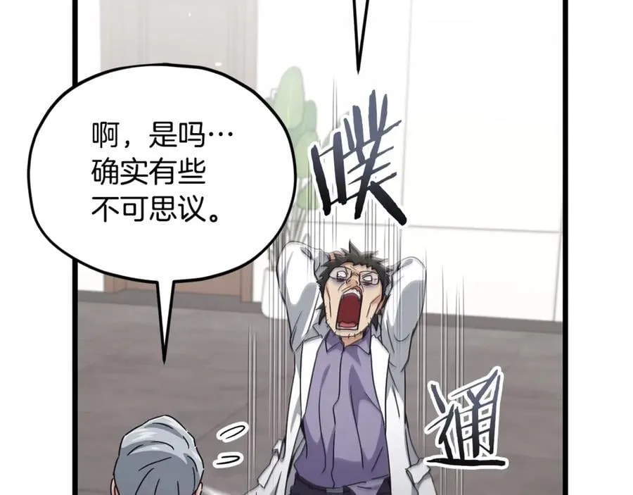第206话 博士的提案 第35页
