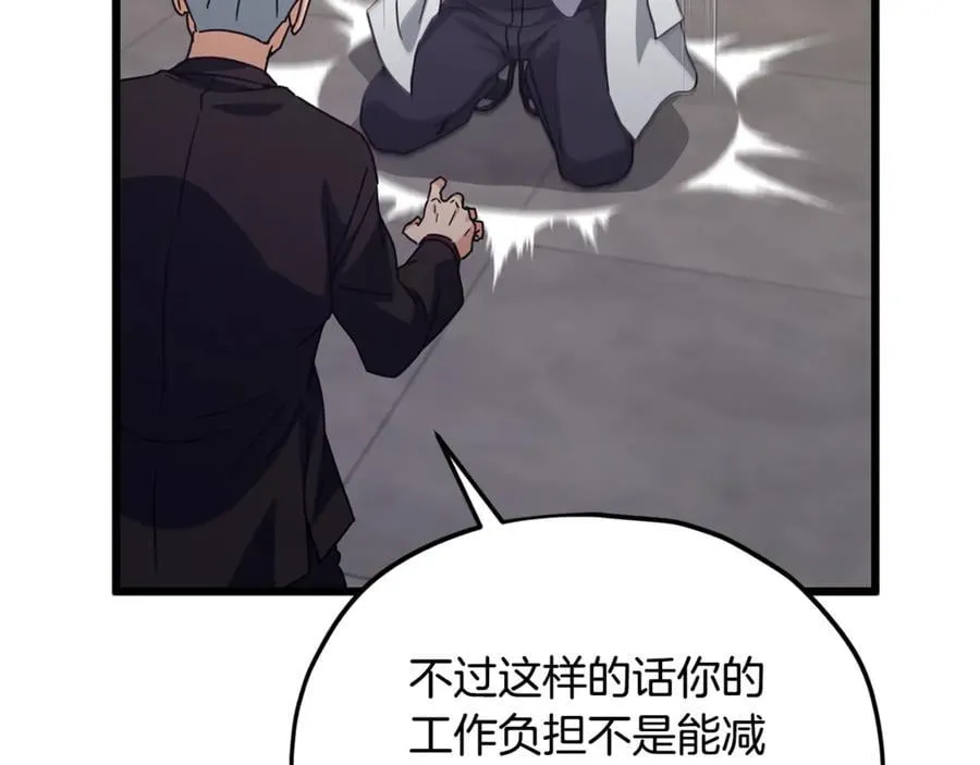 第206话 博士的提案 第36页