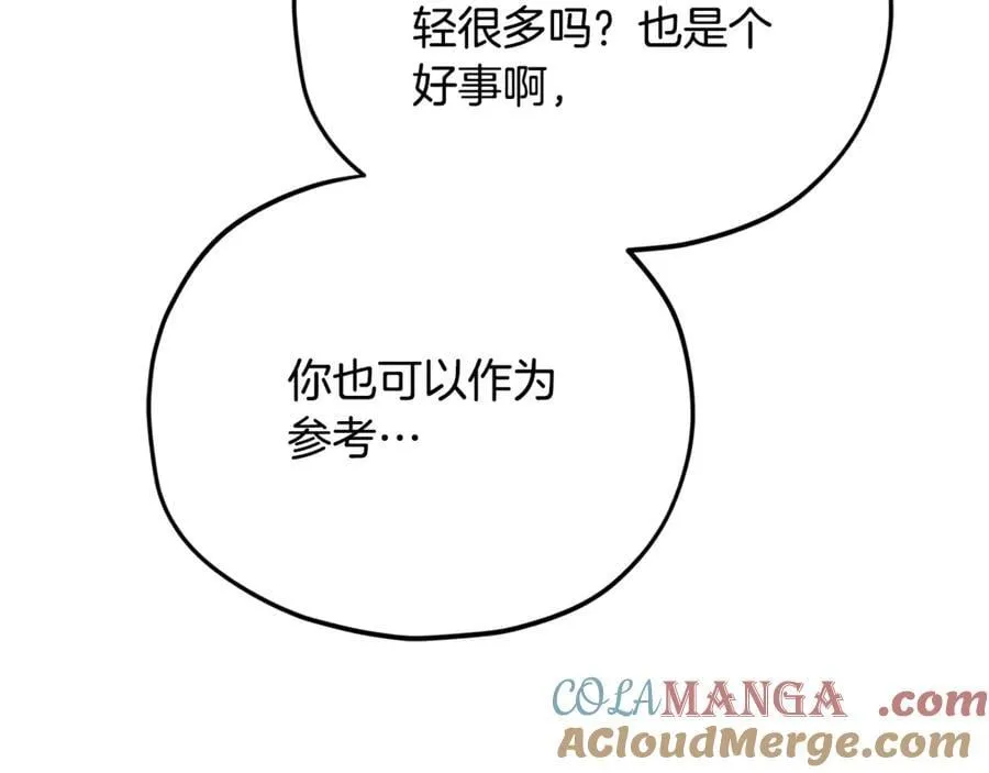 第206话 博士的提案 第37页